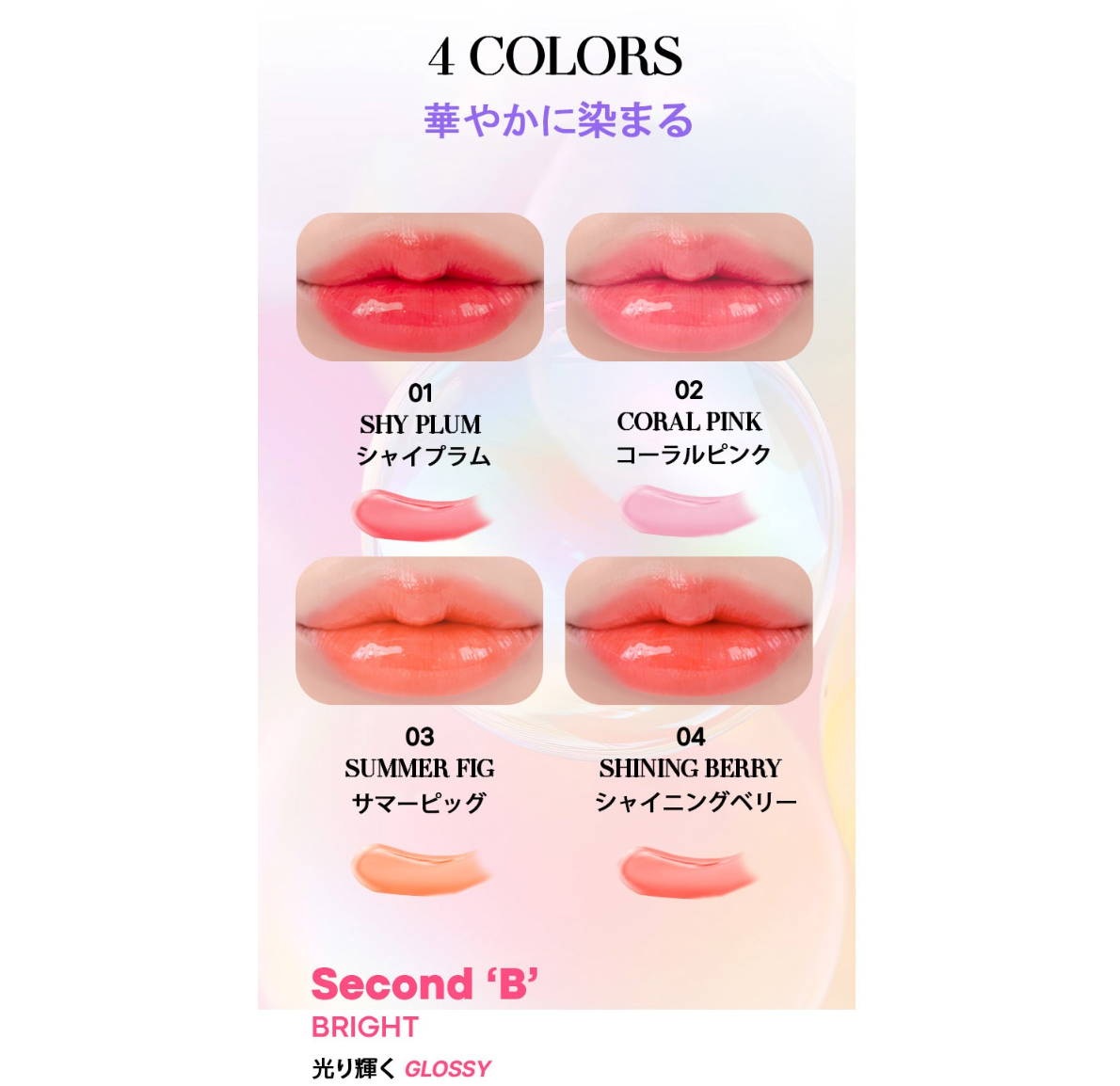 【NOLAHOUR】グローイングカラーリップバームコーラルピンク　※9/17-23より順次発送予定