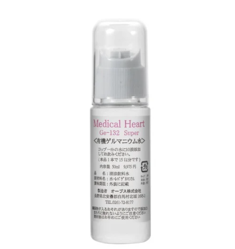 【OrBS】オールインワン！Ge-132 Super 50ml（飲料水15㍑分）　※10/8~14頃より配送予定
