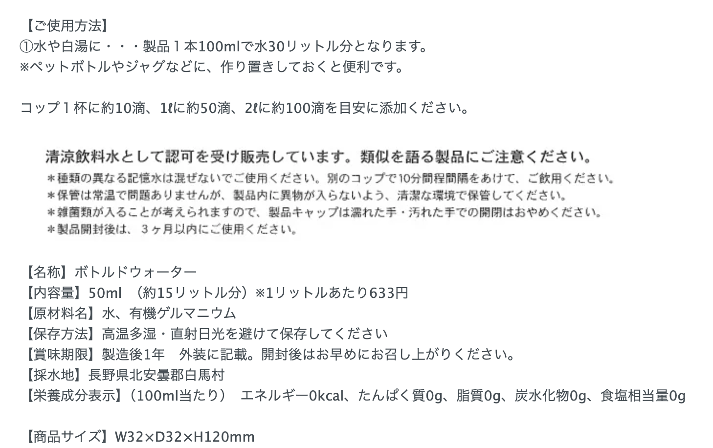 【OrBS】オールインワン！Ge-132 Super 50ml（飲料水15㍑分）　※10/8~14頃より配送予定