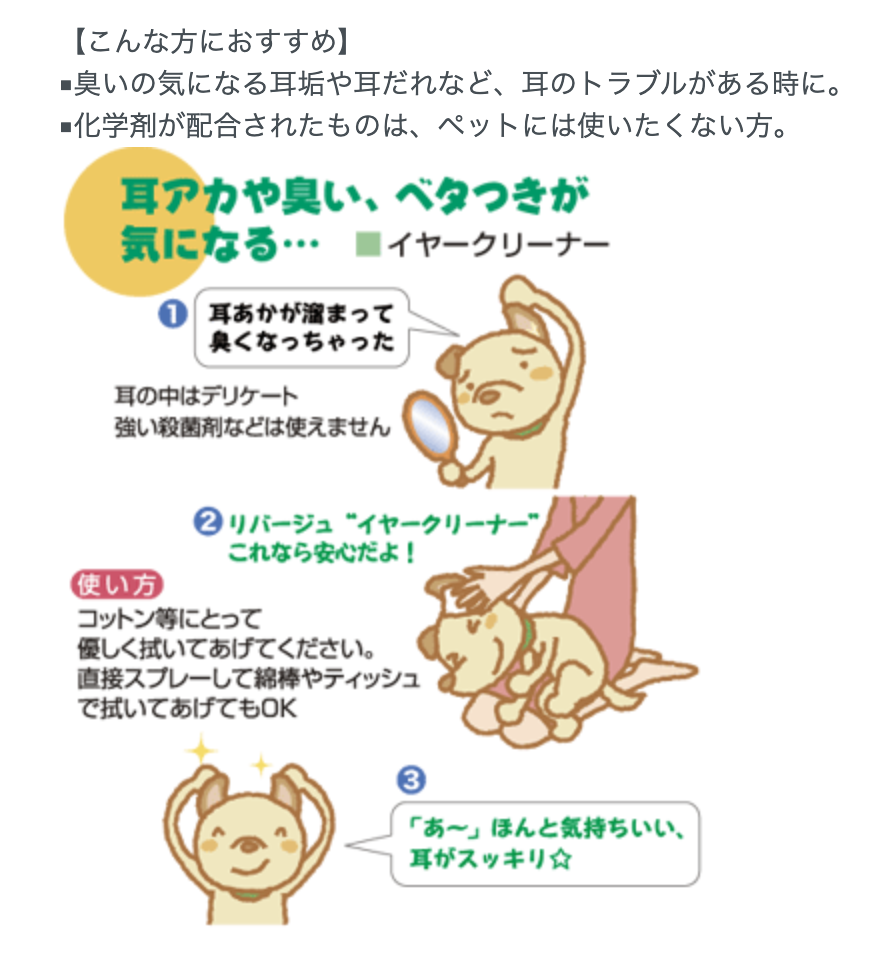 【OrBS】イヤークリーナー 100ml (ペット用)　※10/8~14頃より配送予定