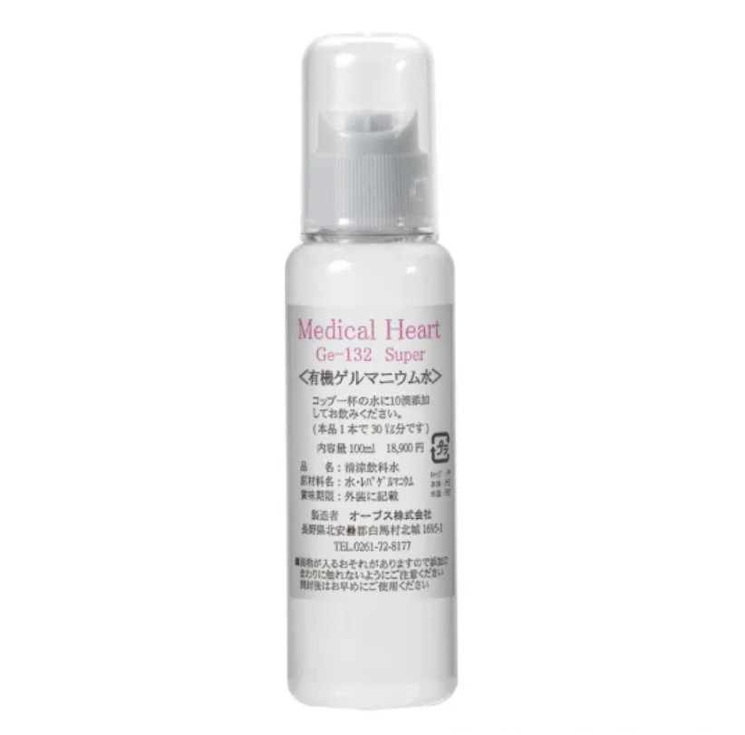 【OrBS】オールインワン！Ge-132 Super 100ml（飲料水30㍑分）　※10/8~14頃より配送予定