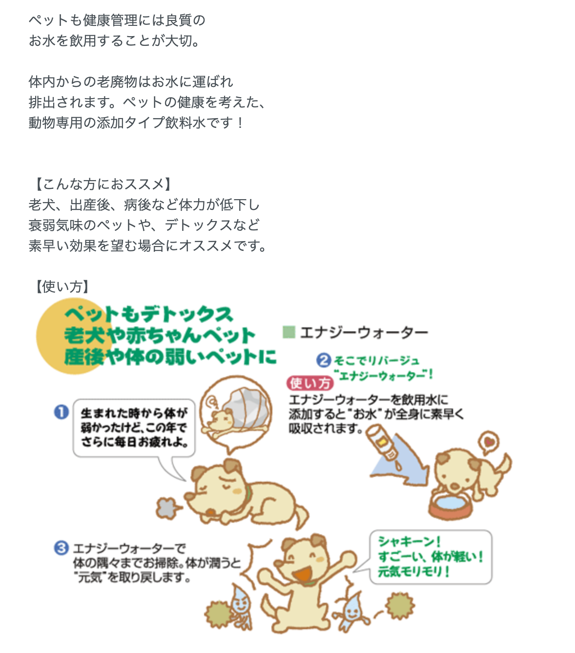 【OrBS】エナジーウォーター 30ml（ペット用)　※2/12〜2/17頃より順次配送予定
