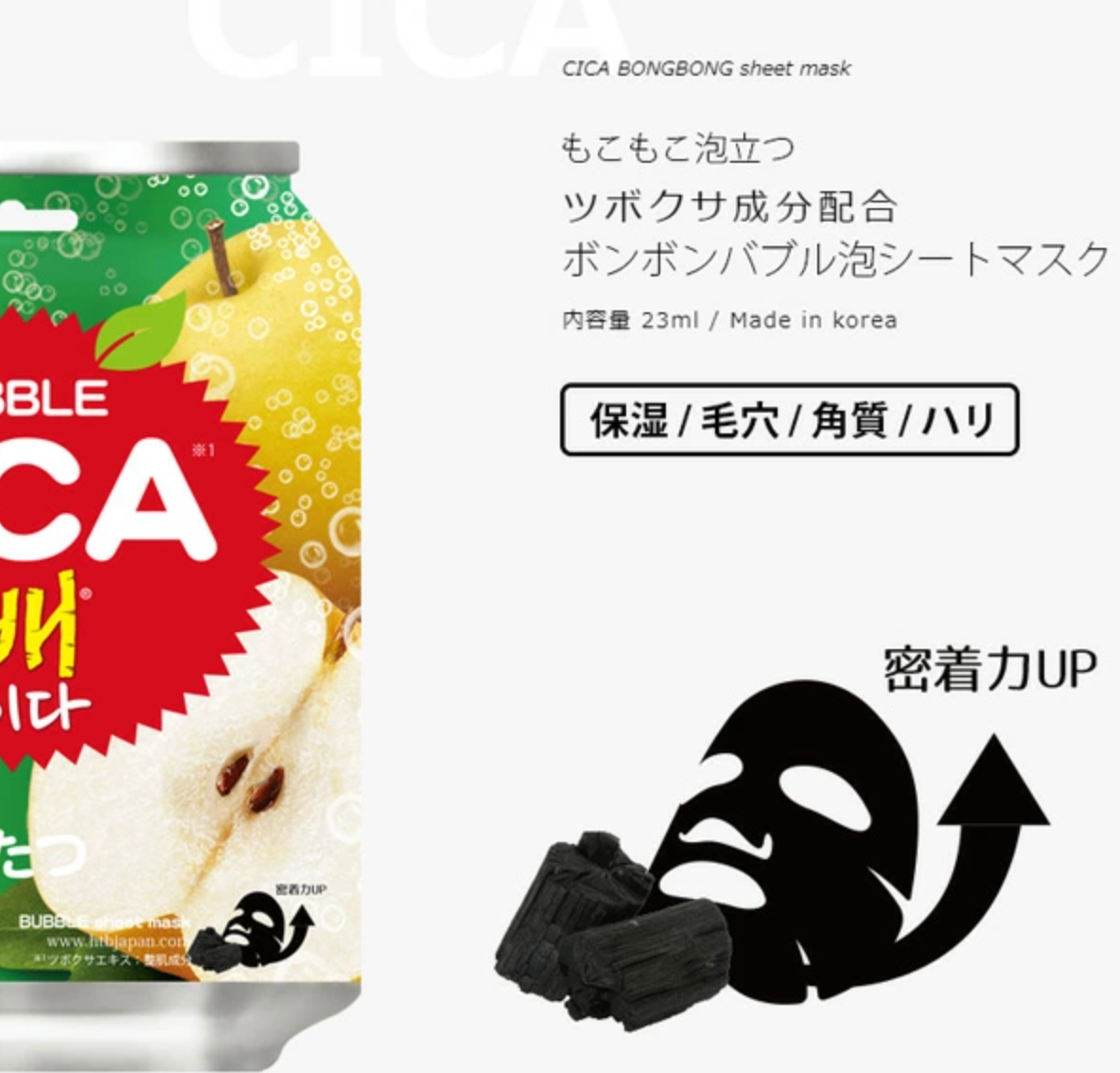 [HTB]泡シカボンボンシートマスク/23ml　※6/4~10迄に順次発送予定