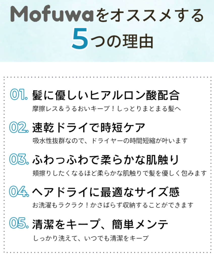 モフワ　 ヘアドライタオル 2枚セット　 ダークグレー　※8/6〜12迄に順次発送予定