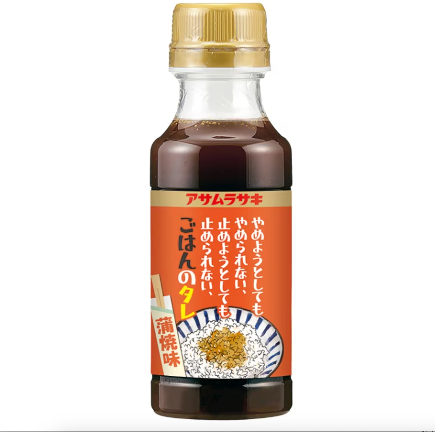 ごはんのタレ 蒲焼味　※7/9~7/15迄に順次発送予定
