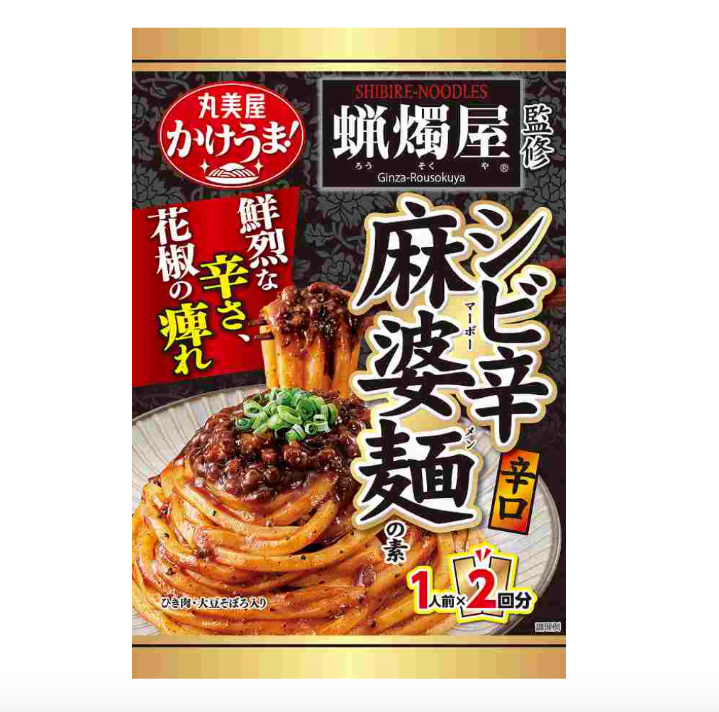 【丸美屋】かけうま！1人前×2回分 ＜蝋燭屋監修 シビ辛麻婆麺の素＞　※7/16〜22迄に順次発送予定
