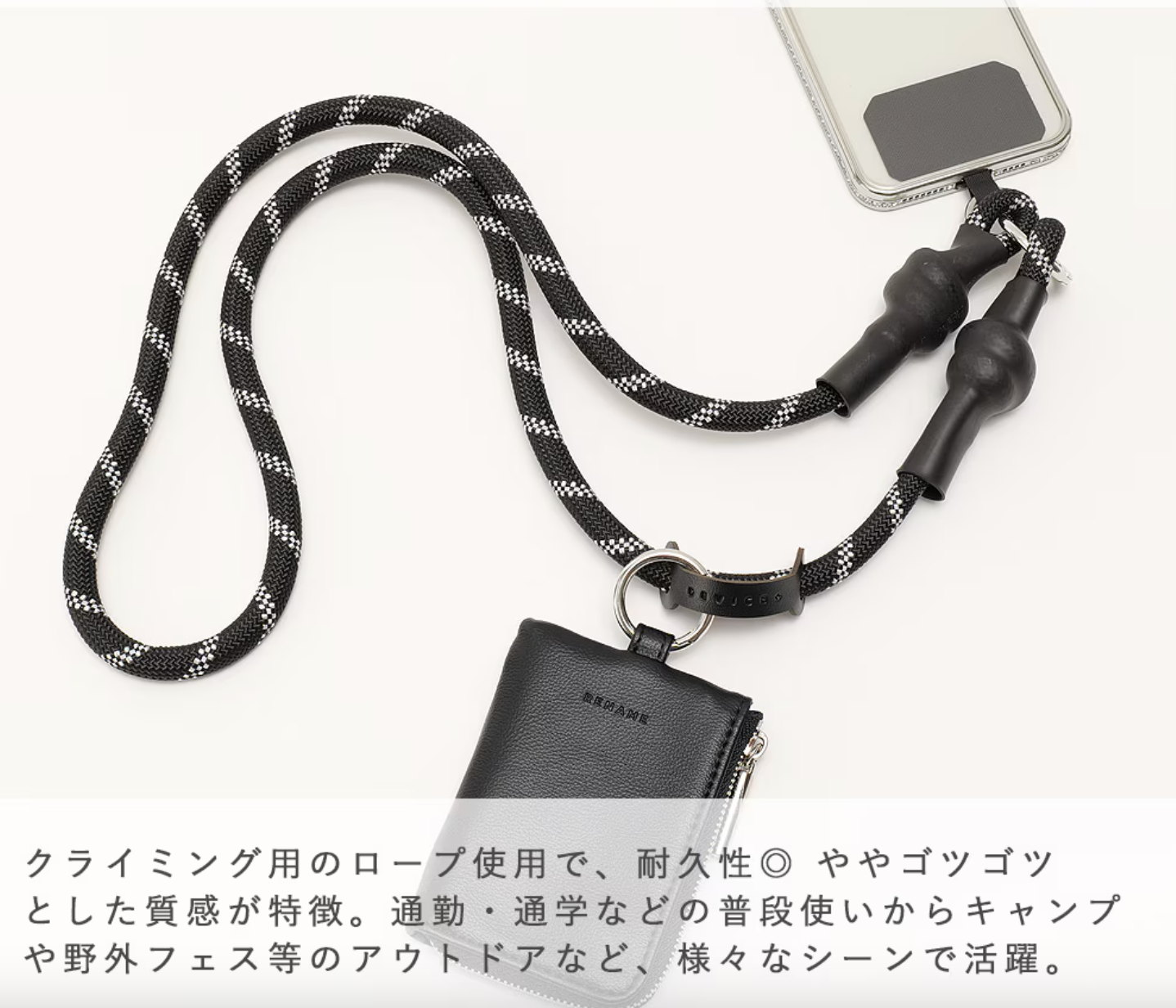 DEVICE＋ クライミング ロープ マルチ ストラップ　-ブラック-　※5/7~5/13迄に順次発送予定