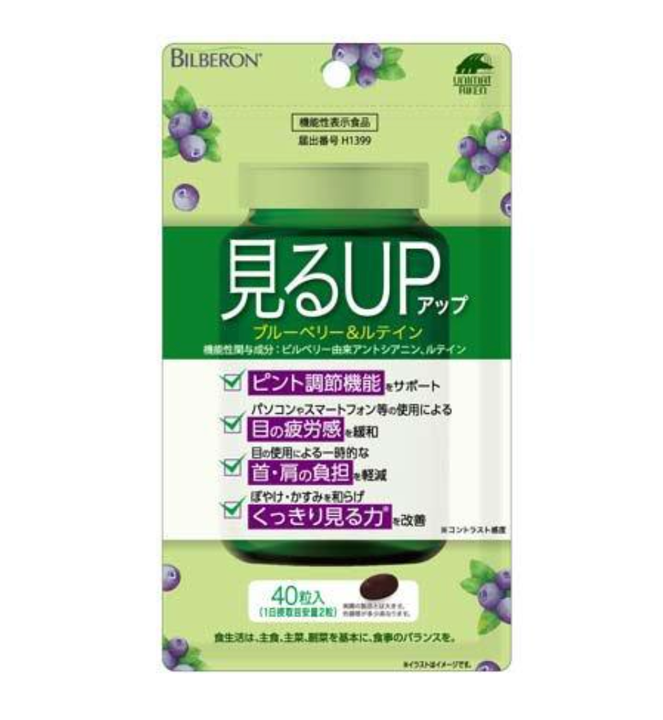 見るアップ　ブルーベリー&ルテイン　40粒　※6/4~10迄に順次発送予定