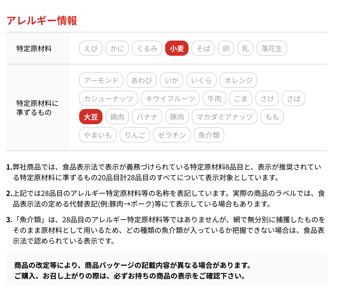 茶碗蒸しの素　※6/25-7/1迄に順次発送予定