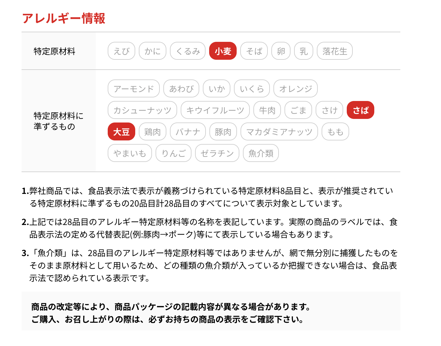 極撰蕎麦つゆ　※7/2~7/8迄に順次発送予定