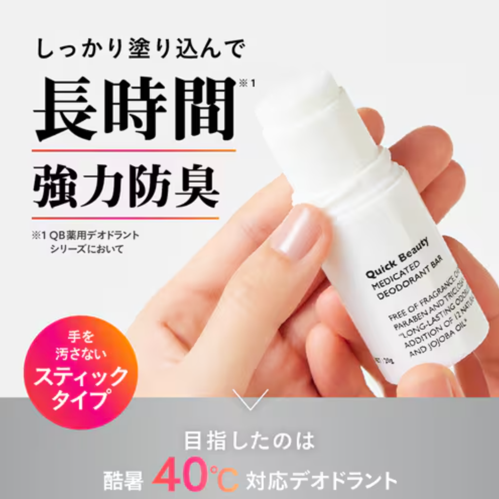 【特典付き🎁】【LIBERTA】QB薬用デオドラントフットクリーム 20g 2個セット＋特典　※6/25~7/1頃より順次発送予定