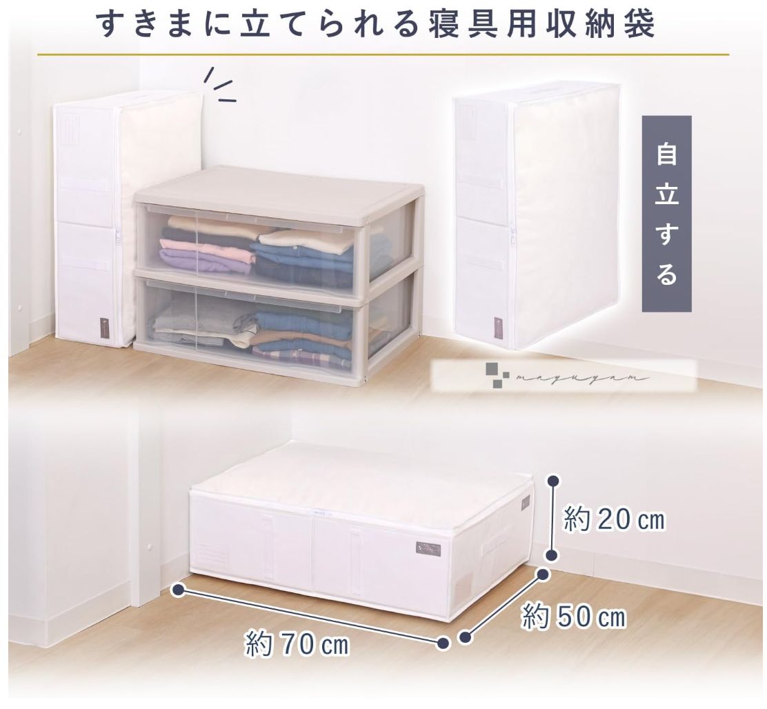 mayuyam 寝具用収納袋　※7/23〜29迄に順次発送予定