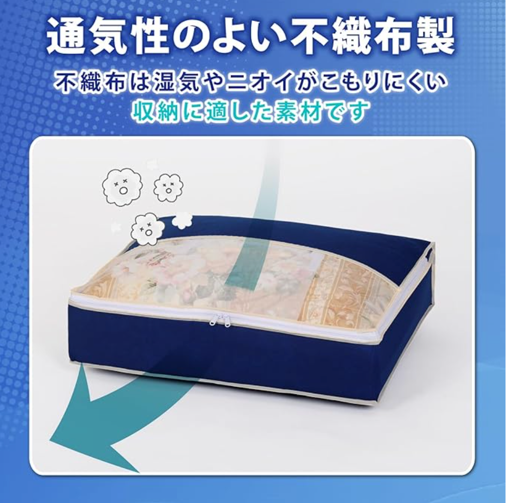 羽毛布団を小さく収納するケース -紺-　※7/16〜22迄に順次発送予定