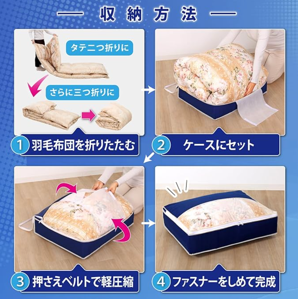 羽毛布団を小さく収納するケース -紺-　※7/16〜22迄に順次発送予定