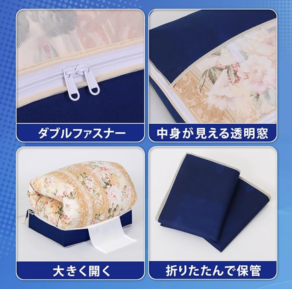 羽毛布団を小さく収納するケース -紺-　※7/16〜22迄に順次発送予定