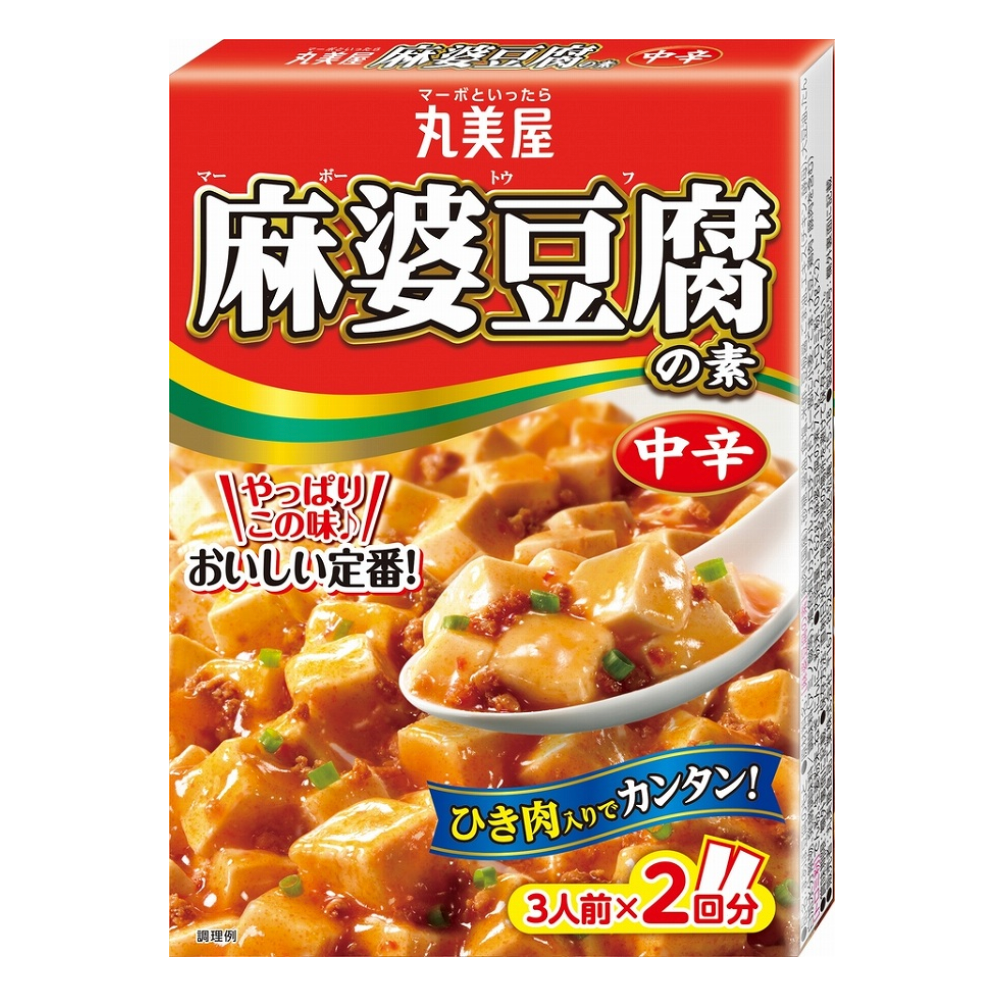 麻婆豆腐の素　中辛　※7/16~22迄に順次発送予定