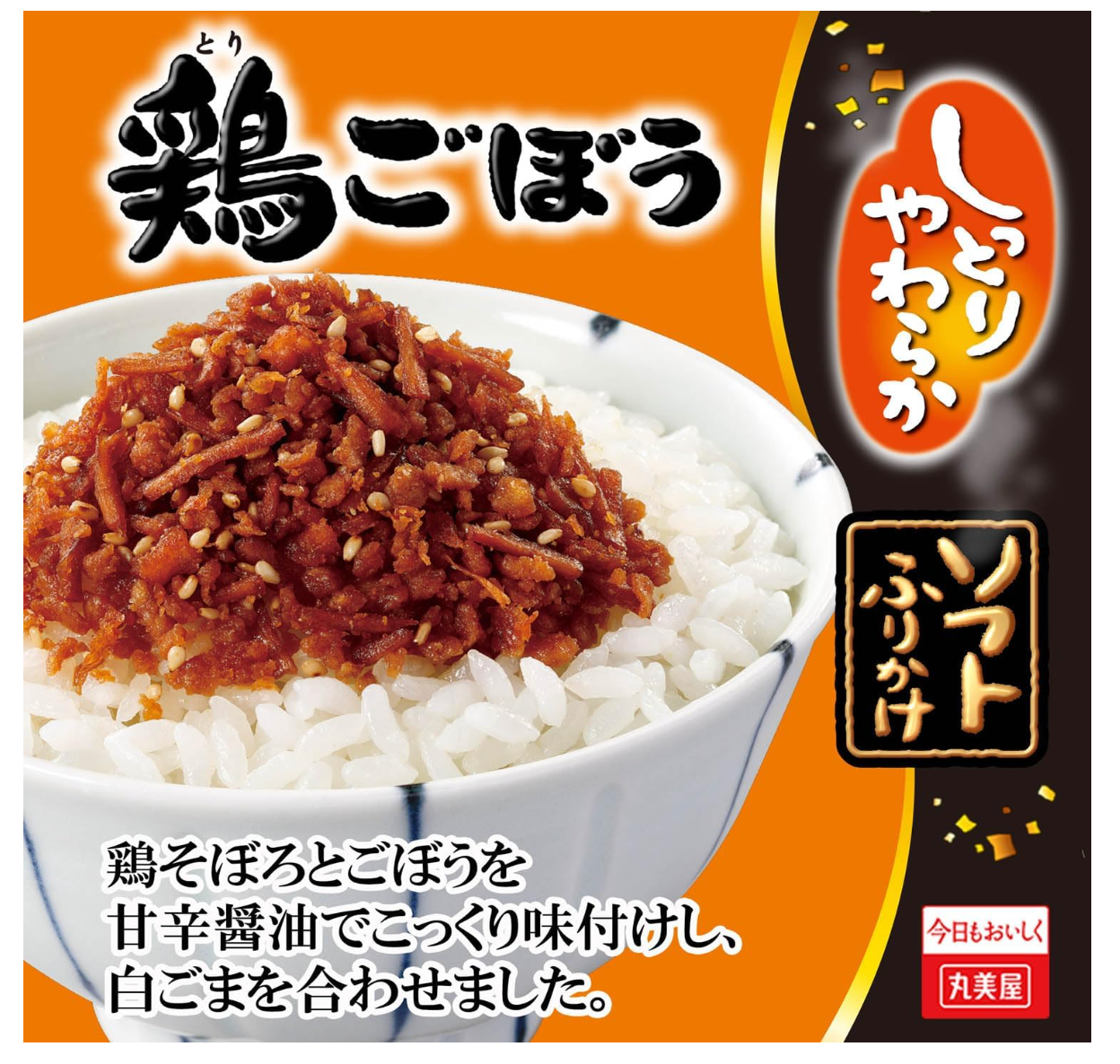 【丸美屋】ソフトふりかけ　鶏ごぼう　※8/6〜12迄に順次発送予定