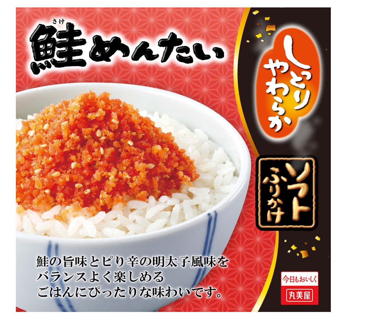 【丸美屋】ソフトふりかけ　鮭めんたい　※8/6〜12迄に順次発送予定