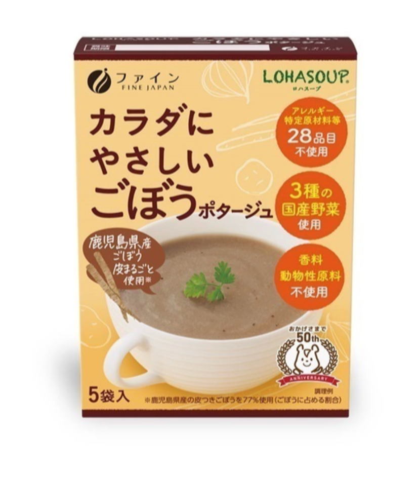 LOHASOUP 体にやさしいごぼうポタージュ　※7/16~22迄に順次発送予定