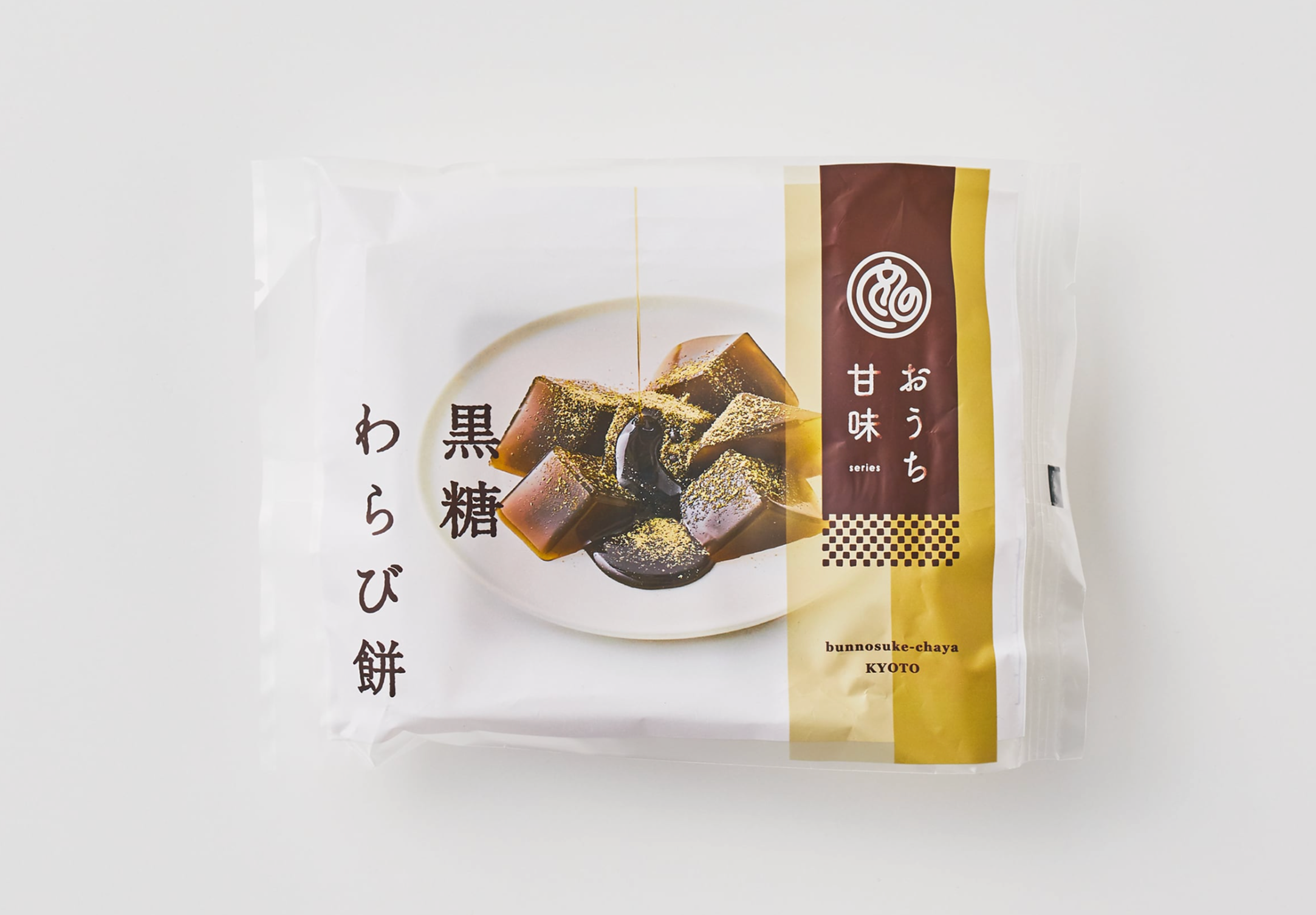【文の助茶屋】おうち甘味　黒糖わらび餅 ※7/23〜29迄に順次発送予定