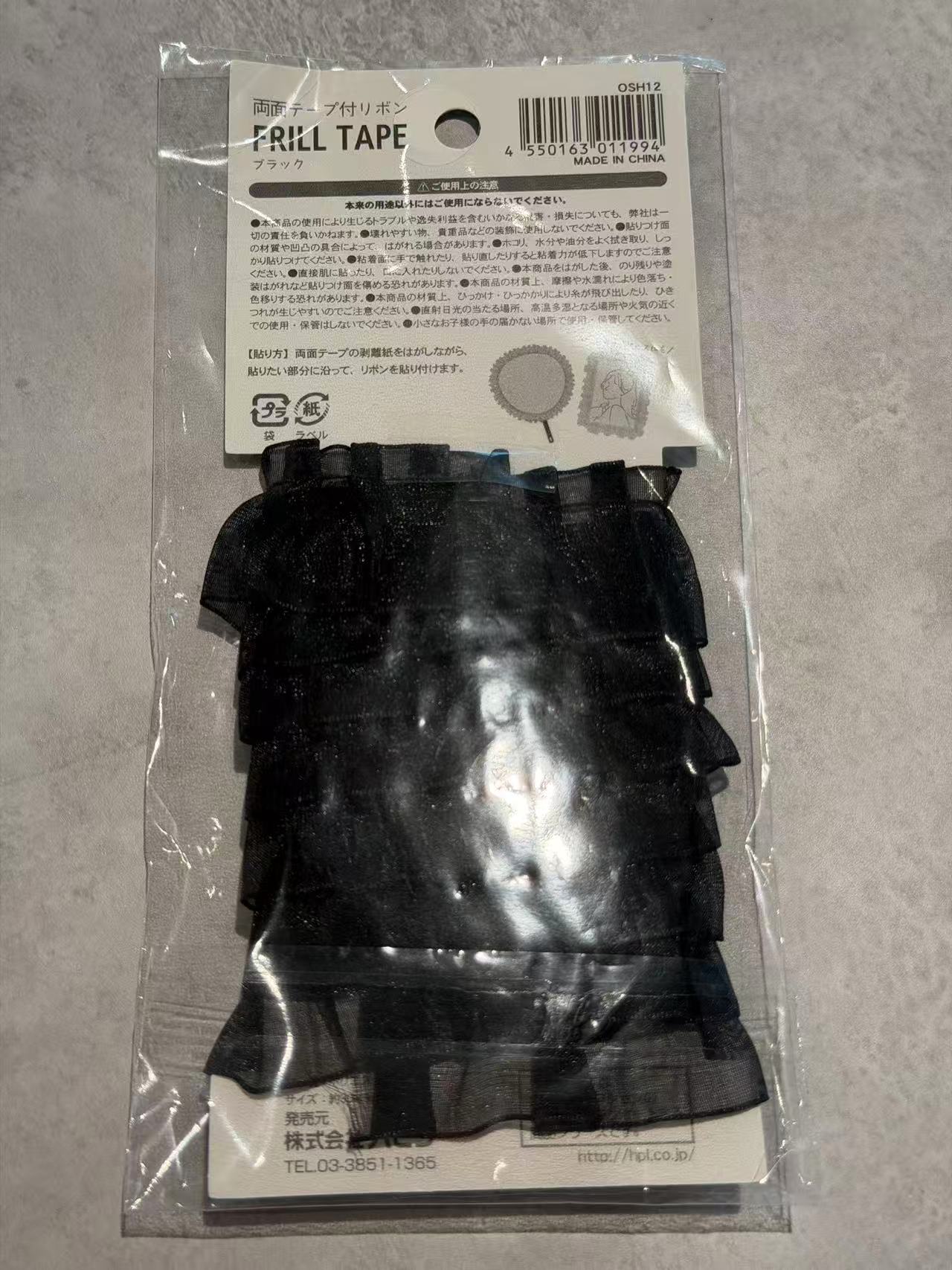 【新規追加テスト】両面テープ付リボンFRILL TAPE ブラック