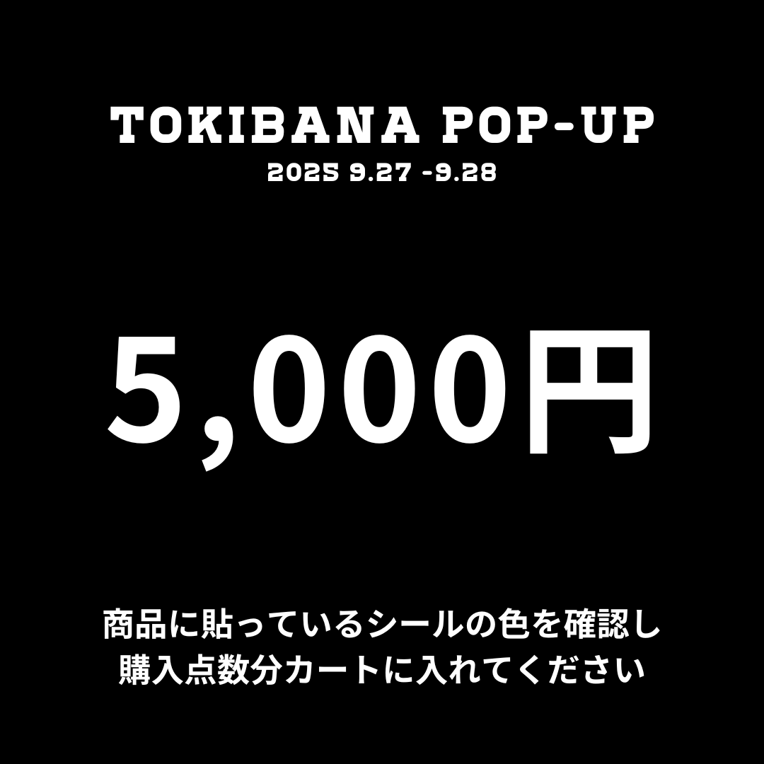 すべての商品
