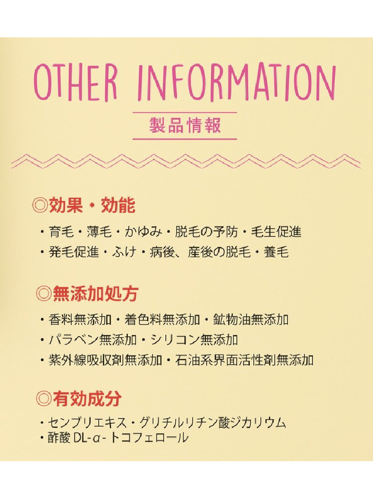 May ヘアグロース アンド スカルプケア セラム　※6/18~24迄に順次発送予定