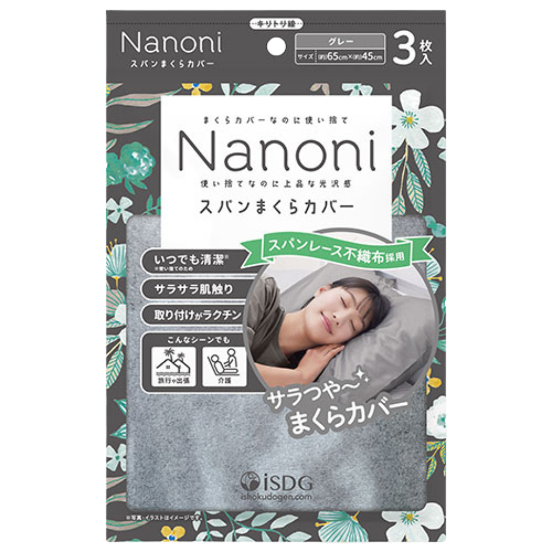 【医食同源】Nanoni  スパンレースまくらカバー　グレー　※7/2~8迄に順次発送予定