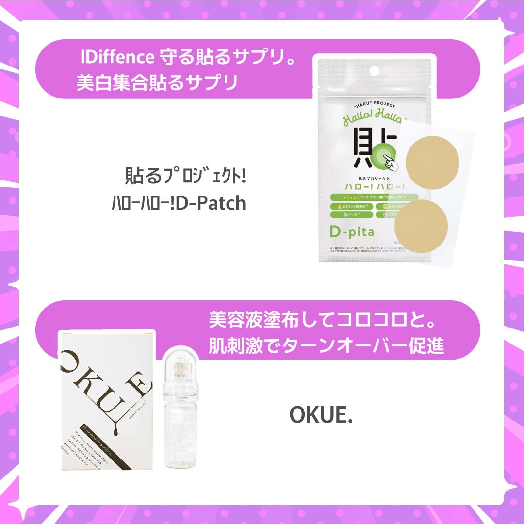スポットケアの福袋②(34,430円相当)　※2/4〜2/10頃より順次配送予定