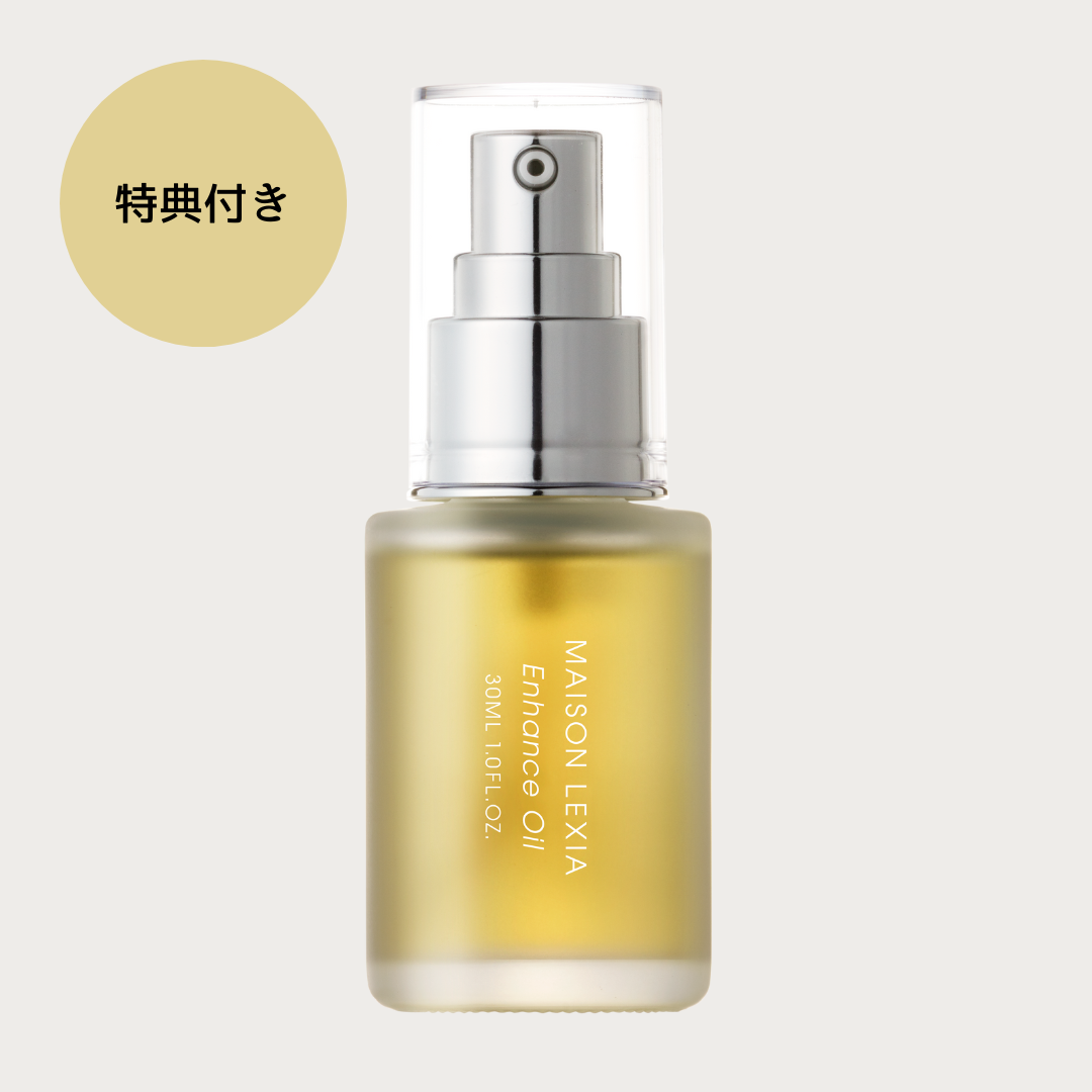 【MAISON LEXIA】エンハンス オイル（美容オイル）30ml ★特典付き　※1/21よりメーカー配送