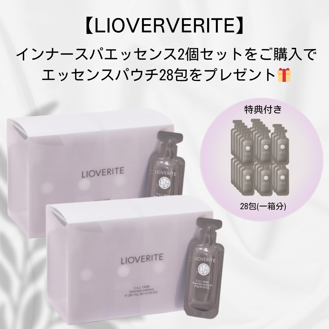 【特典付き🎁】【LIOVERVERITE】インナースパエッセンス頭皮美容液 2個セット＋エッセンスパウチ28包(一箱分)　※7/28〜8/4頃よりメーカーから順次発送
