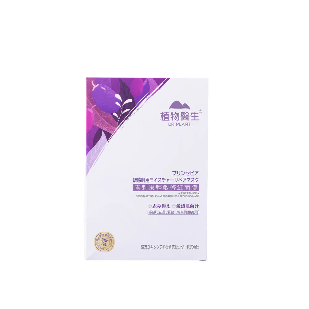 DR PLANT プリンセピア　敏感肌用モイスチャーリペアマスク　26ml×7枚入り　 ※1/28-2/3頃より順次発送