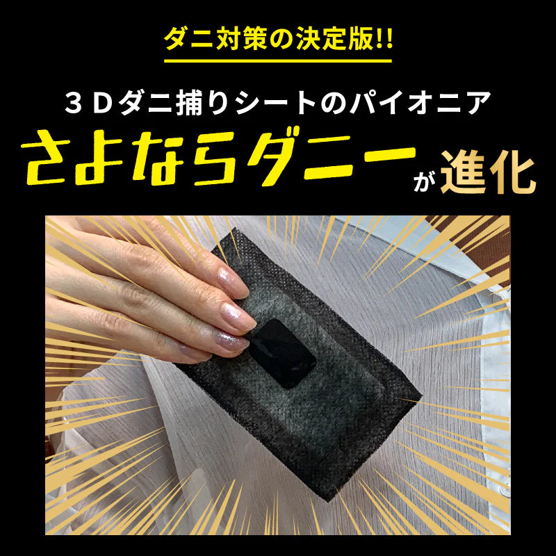 さよならﾀﾞﾆｰDX WEB限定(6枚入り)　※6/11-6/17より順次発送