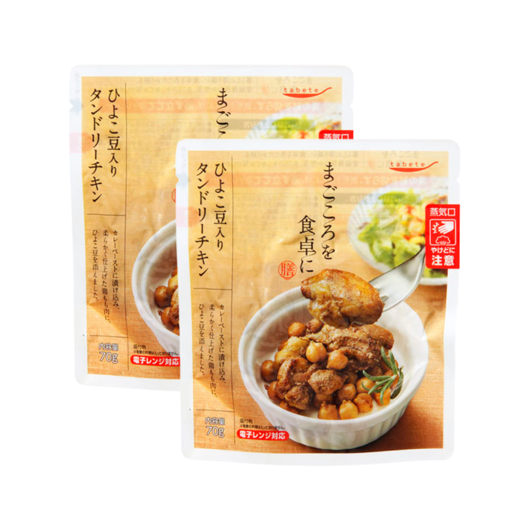 【K&K】tabete ひよこ豆入りタンドリーチキン 2袋セット　※7/23〜29迄に順次発送予定