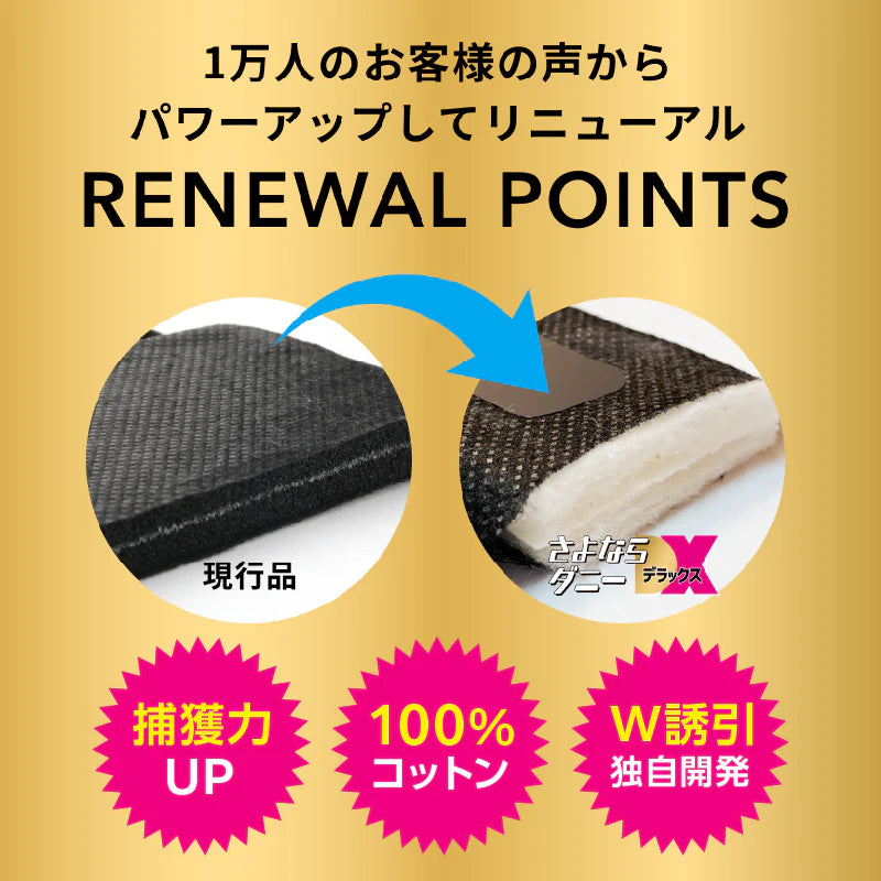 さよならﾀﾞﾆｰDX WEB限定(6枚入り)　※6/11-6/17より順次発送