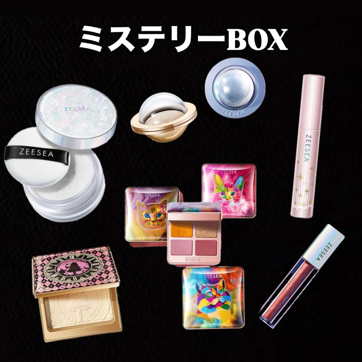 ZEESEAミステリーBOX　※11/12〜18より順次配送