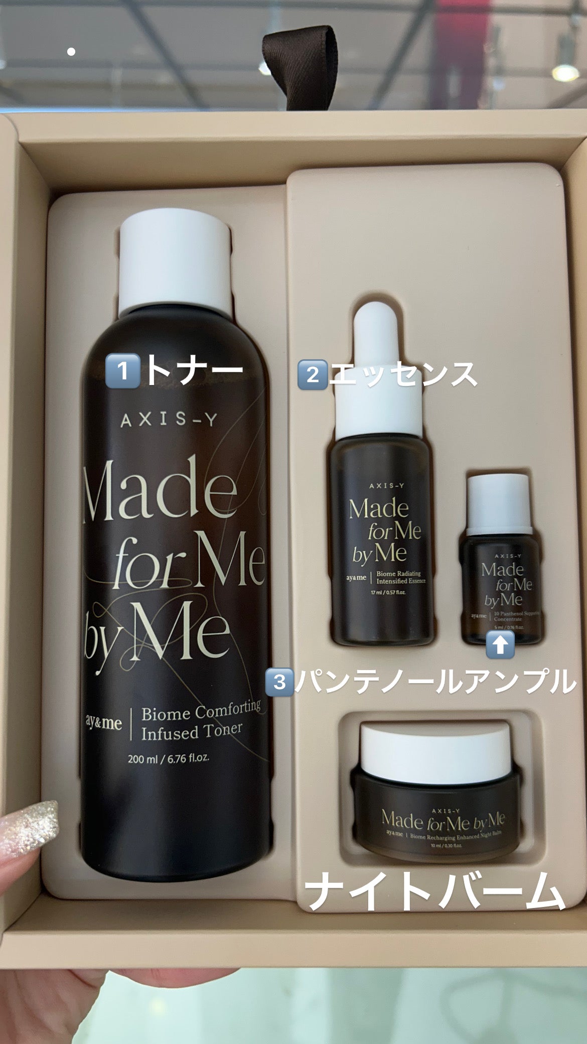 【Axis-y】バイオームスキンルクス エディション　※1/14-20頃より配送予定