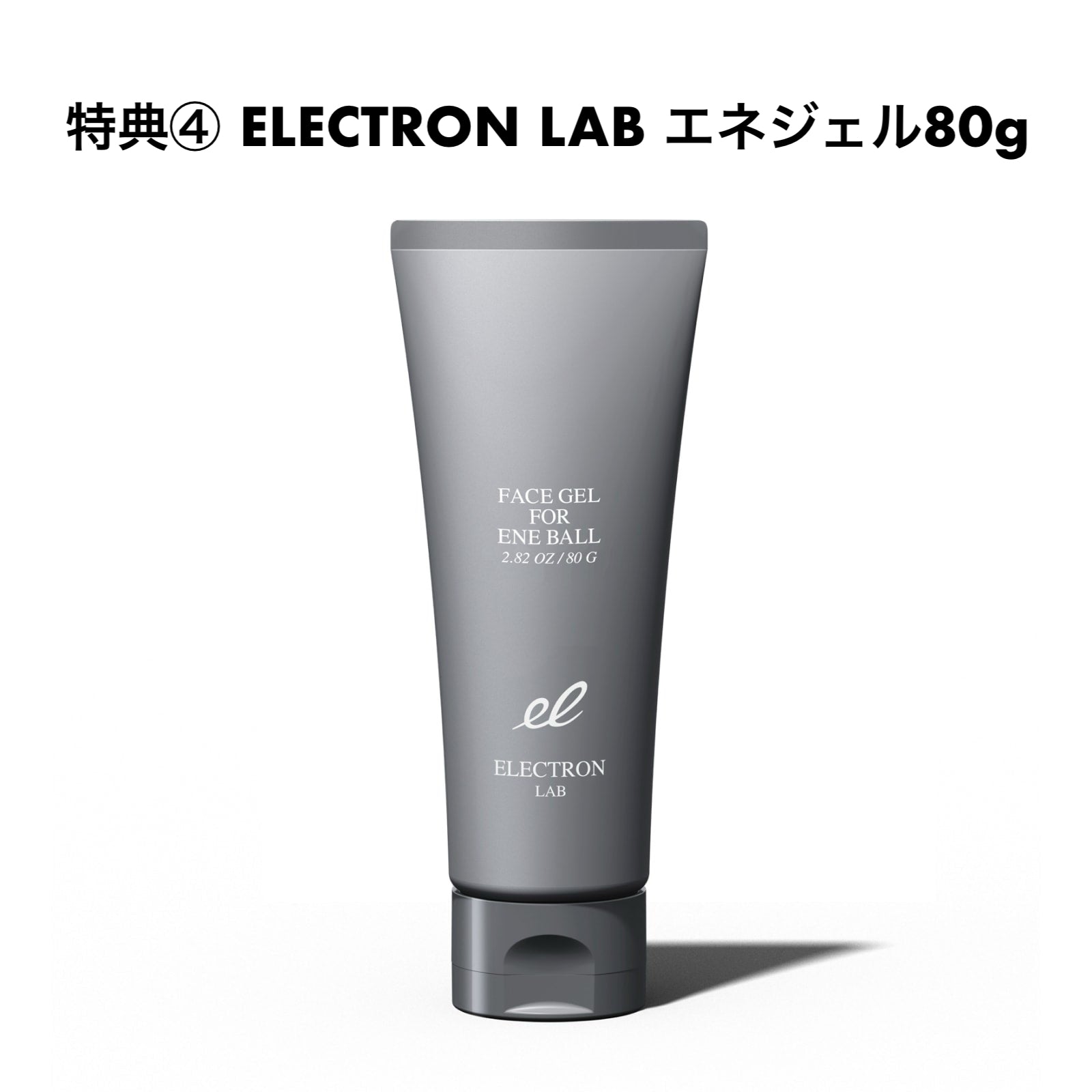 【50,710円相当豪華特典付🎁】エネバリ特別セット　※12/24〜30頃より順次配送