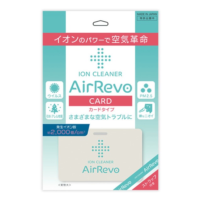 AirRevo ｴｱﾚﾎﾞｶｰﾄﾞ ※9/3~9より順次発送