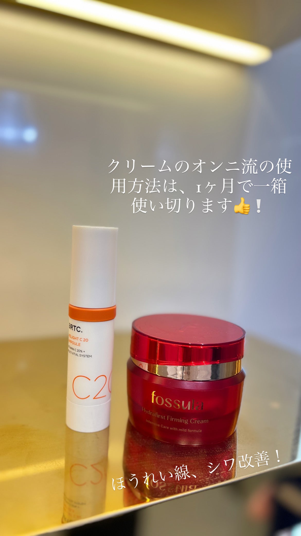 【fossula】ハイドラファースト ファーミングクリーム 50ml　※7/8〜7/19迄に順次発送予定