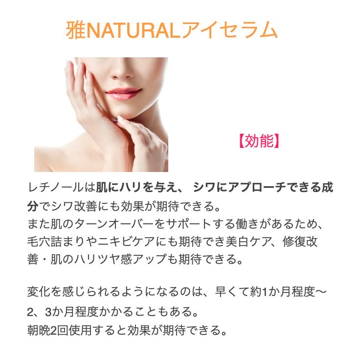 雅｜Miyabi Natural Beauty Serum　0.34g×30個　※4/16~より順次発送予定