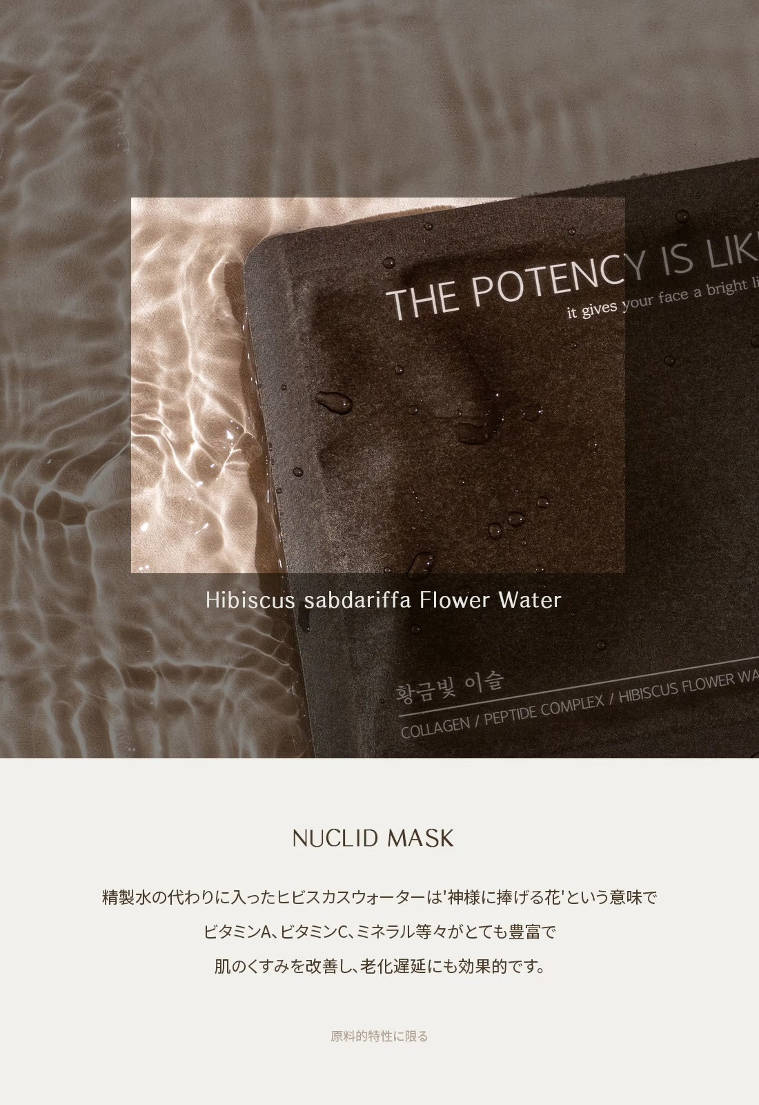 【NUCLID】フェイスマスクパック 金色の露（アンチエイジング）
