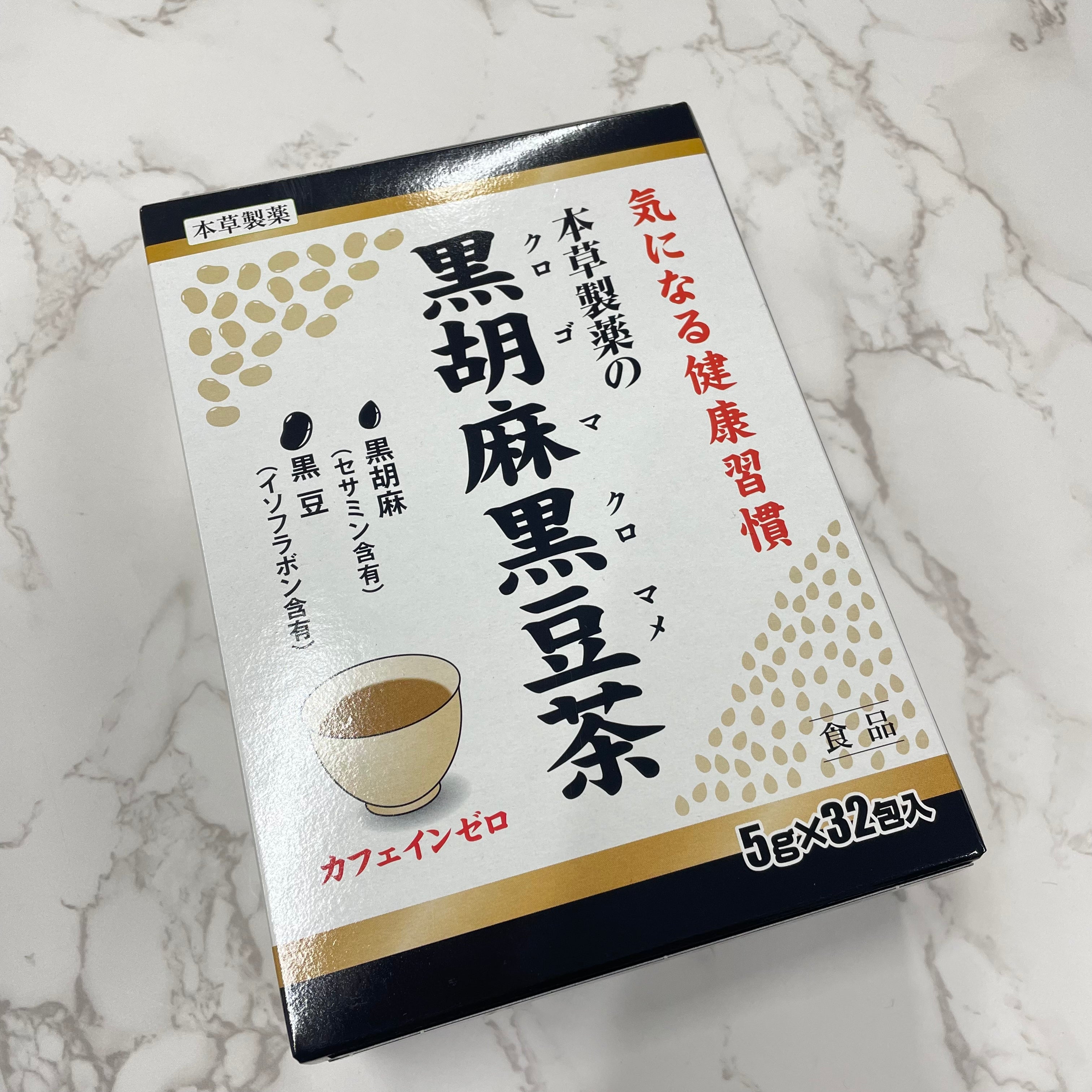 本草製薬の黒胡麻黒豆茶 32包