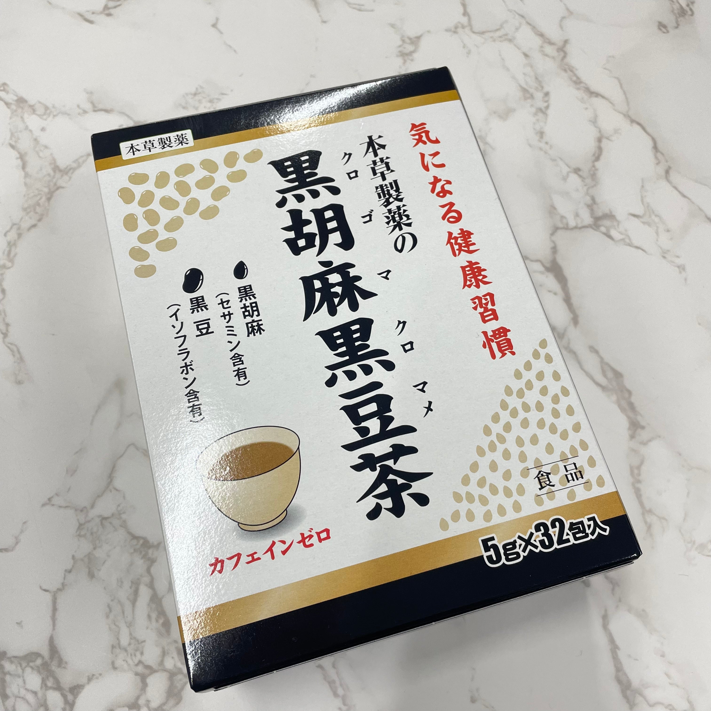 本草製薬の黒胡麻黒豆茶 5gx32包　※4/2〜4/8より順次発送