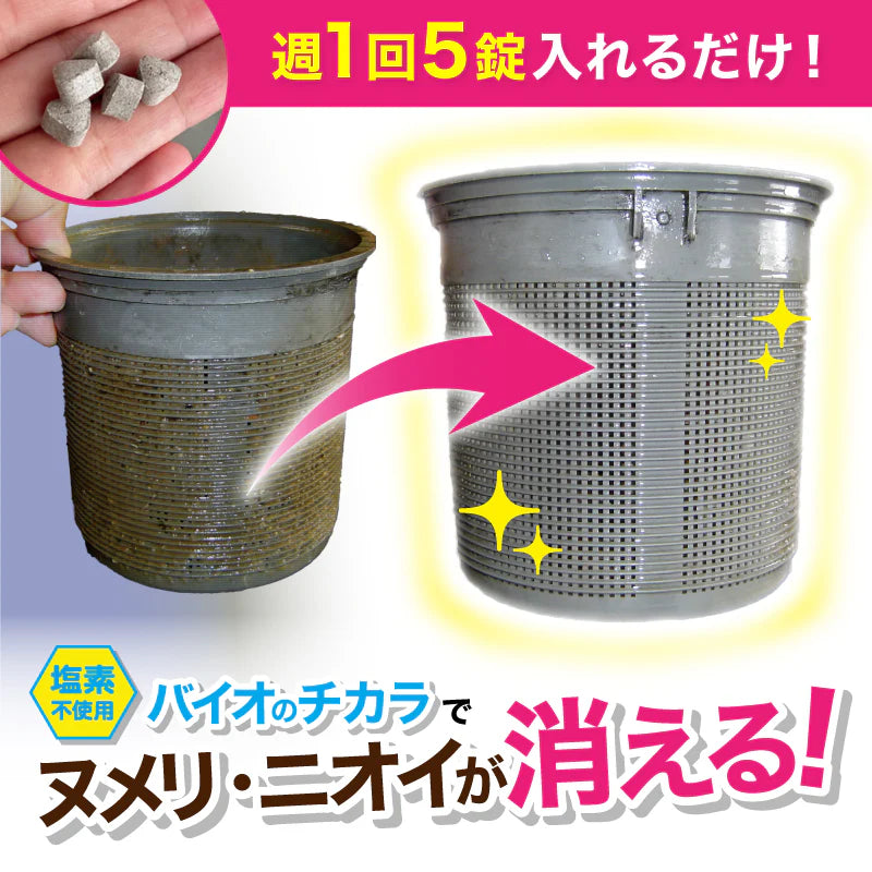 さよならヌメリー60錠入り　※6/11-6/17より順次発送