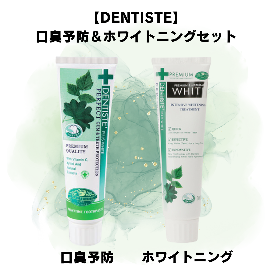 【ぞうねこ特別セット🉐】デンティス口臭予防＆ホワイトニングセット　※4/30〜5/6迄に順次発送予定
