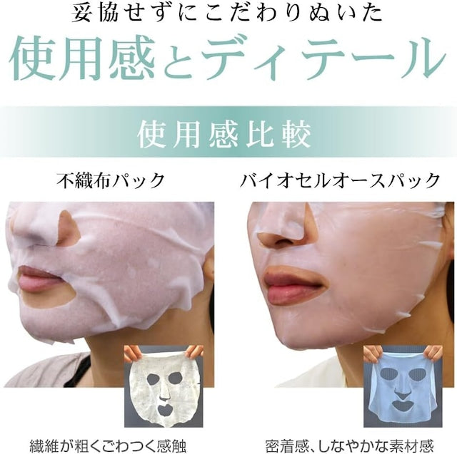 【HANMI】HANMIセルロースマスクパックB (1枚)　※9/17-23より順次発送予定
