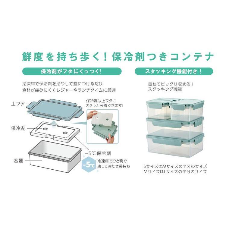 アイスコンテナ　L（ミント）　※8/13~19より順次発送