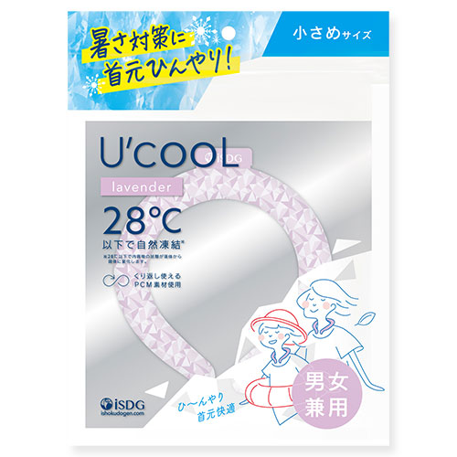 【医食同源】U’cooL 小さめサイズ ラベンダー  ※7/30-8/5〜迄に順次発送予定