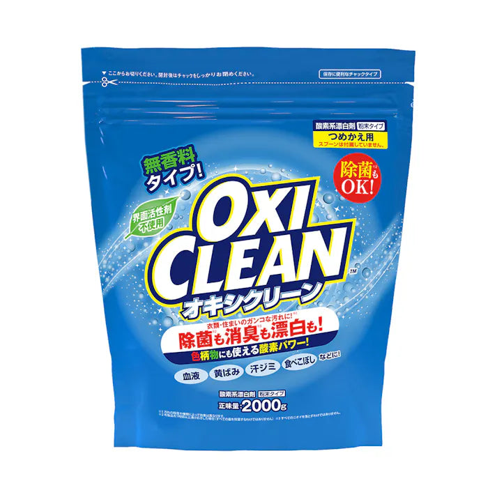 OXICLEAN(オキシクリーン) EX 2000g つめかえ用　※8/6〜12迄に順次発送予定